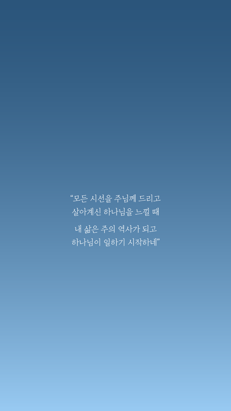 찬양 배경 - 시선 : 네이버 블로그