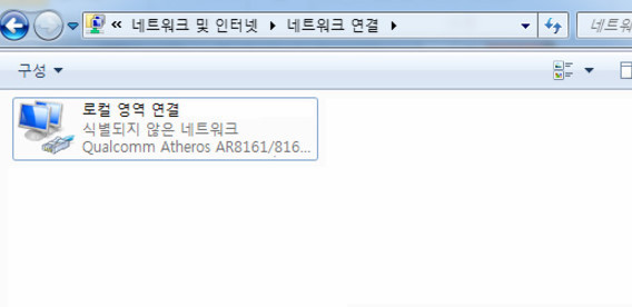  [윈도우] 식별되지 않은 네트워크. 이걸 해결해보자