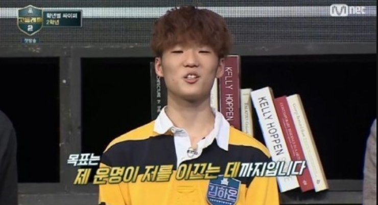  [고등래퍼2] 김하온 가사의 매력