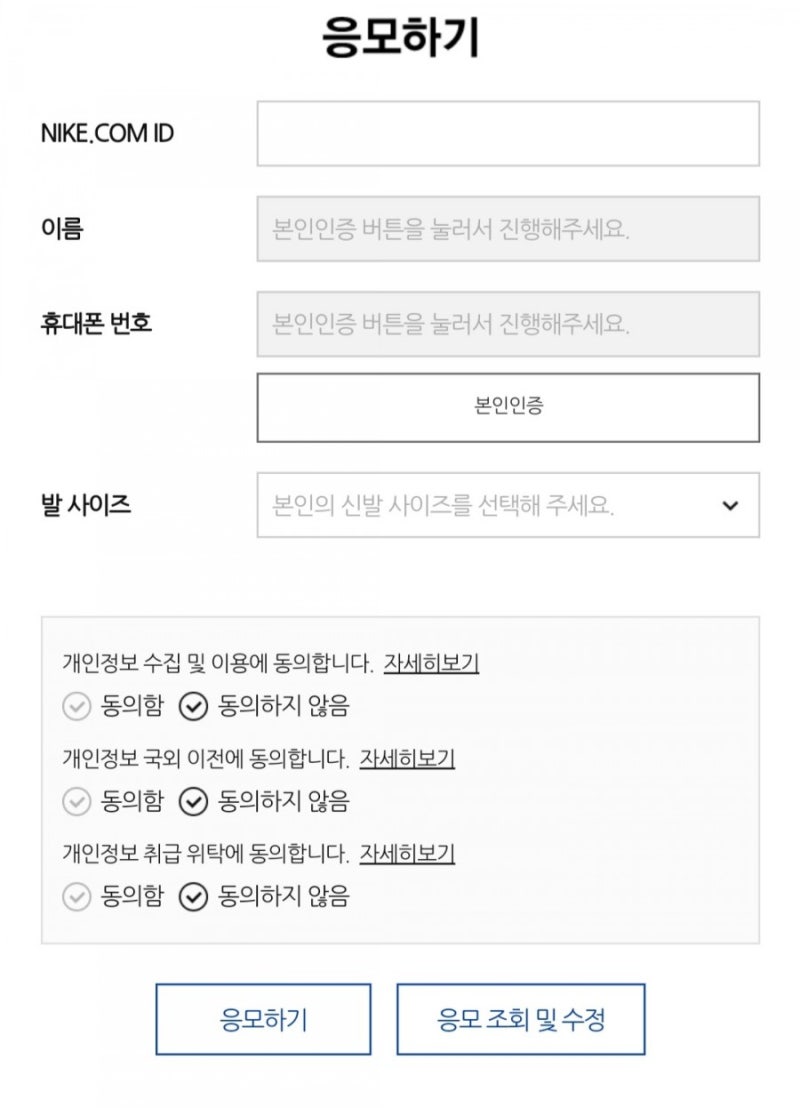 2018년4월14일 오프화이트x나이키 베이퍼맥스 화이트 드로우 응모링크/방법/일정/상세사진 정보 : 네이버 블로그