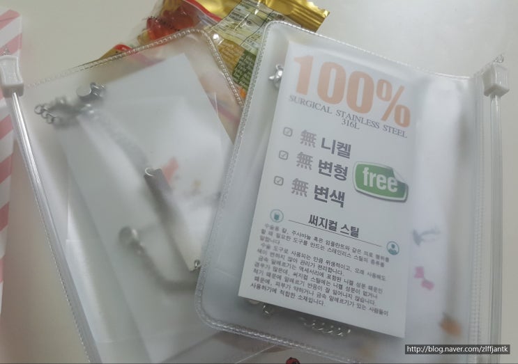  여우별공방, 써지컬스틸로 미아방지제품을!