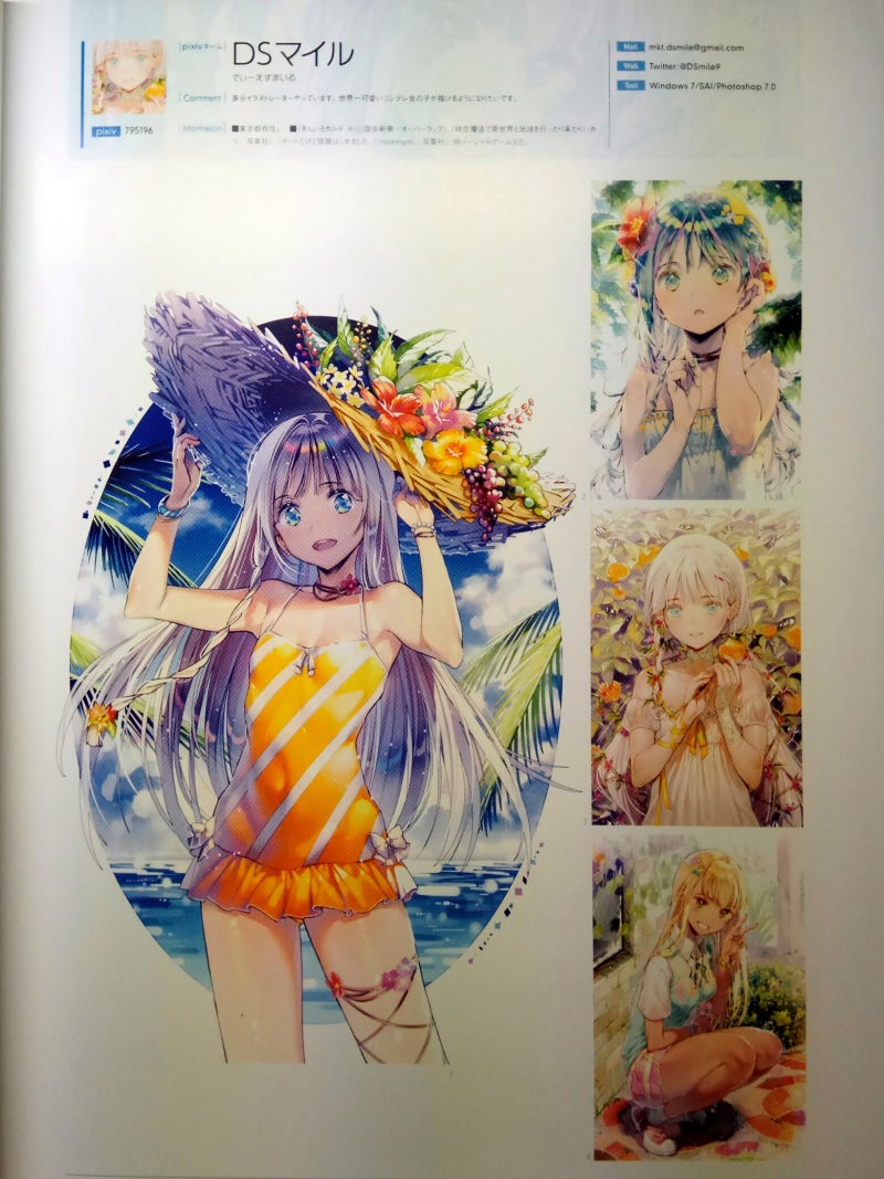 리뷰 Pixiv 픽시브 일러스트레이터 연감 17 네이버 블로그 리뷰 Pixiv 픽시브 일러스트레이터 연감 17 네이버 블로그