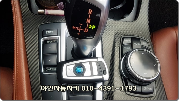 bmw스마트키제작 과천시 문원동 bmw520d스마트키분실로 차키제작 완료 bmw스마트키제작 과천시 문원동 bmw520d스마트키분실로 차키제작 완료