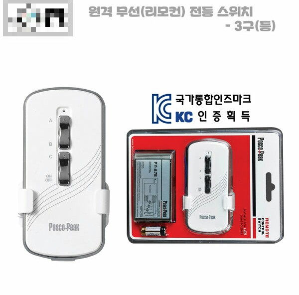  [솔루맨] 전등 무선 콘트롤 스위치 교체
