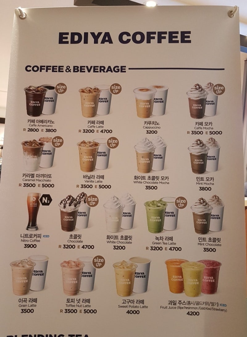 이디야 메뉴 가격 사이즈업 메뉴판 : 네이버 블로그