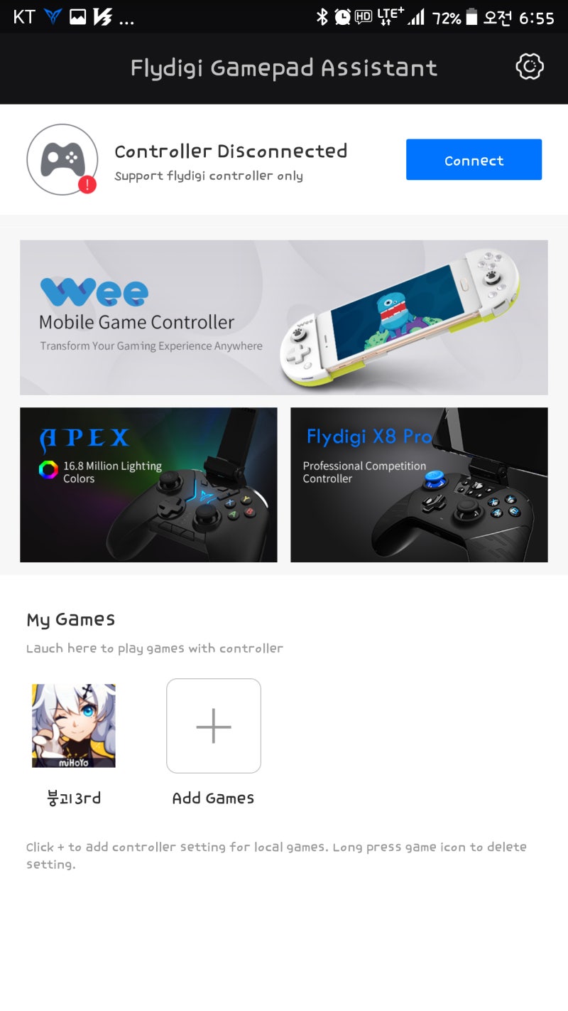 리뷰] 스마트폰 게임패드 Wee. 초기 세팅 및 게임 적용 방법 매뉴얼. (영문판 어플 ver.) : 네이버 블로그