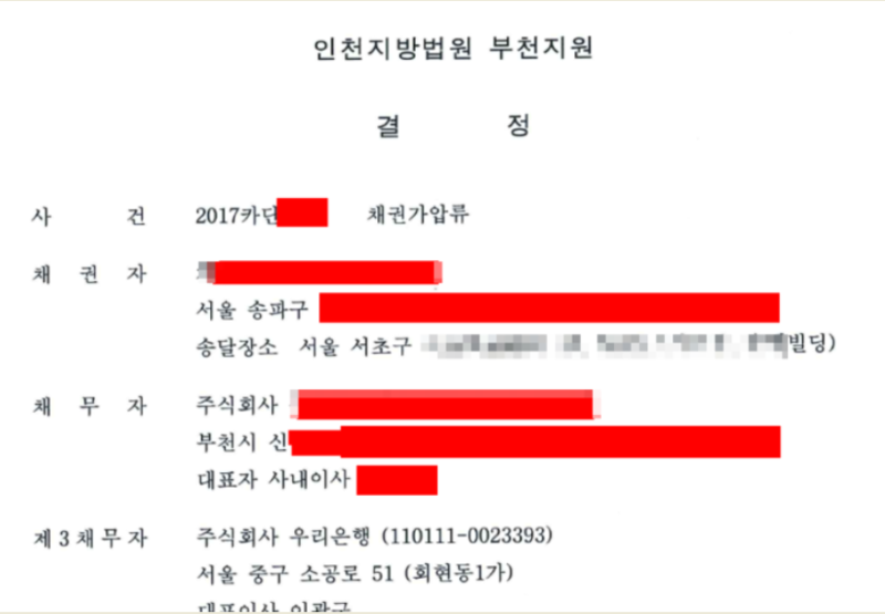 지역주택조합 사기구제대책은