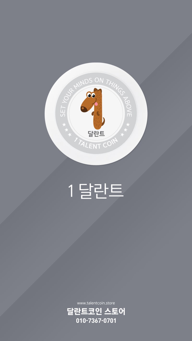달란트코인 스토어 안드로이드 어플 제작 : 네이버 블로그