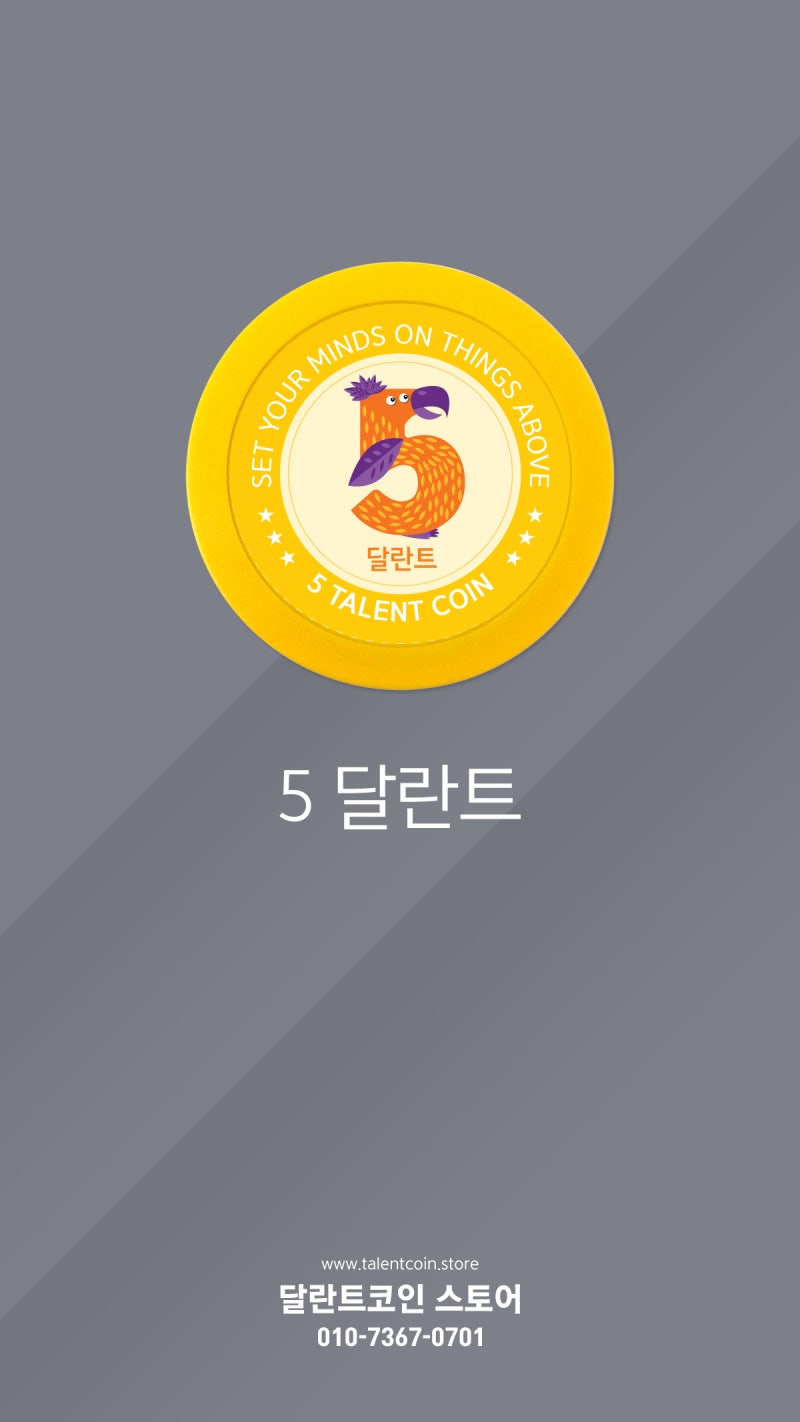 달란트코인 스토어 안드로이드 어플 제작 : 네이버 블로그