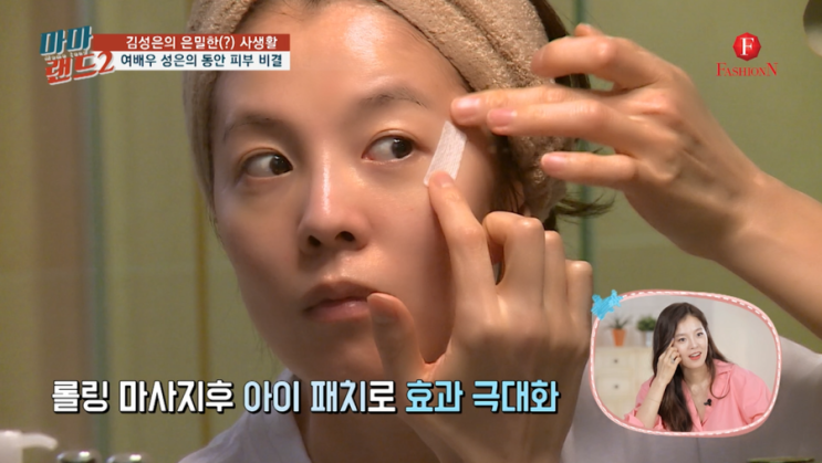  마마랜드 김성은 볼룸패치 나도 써봤음!