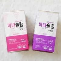  마녀슬림 가르시니아로 단기다이어트 성공하기