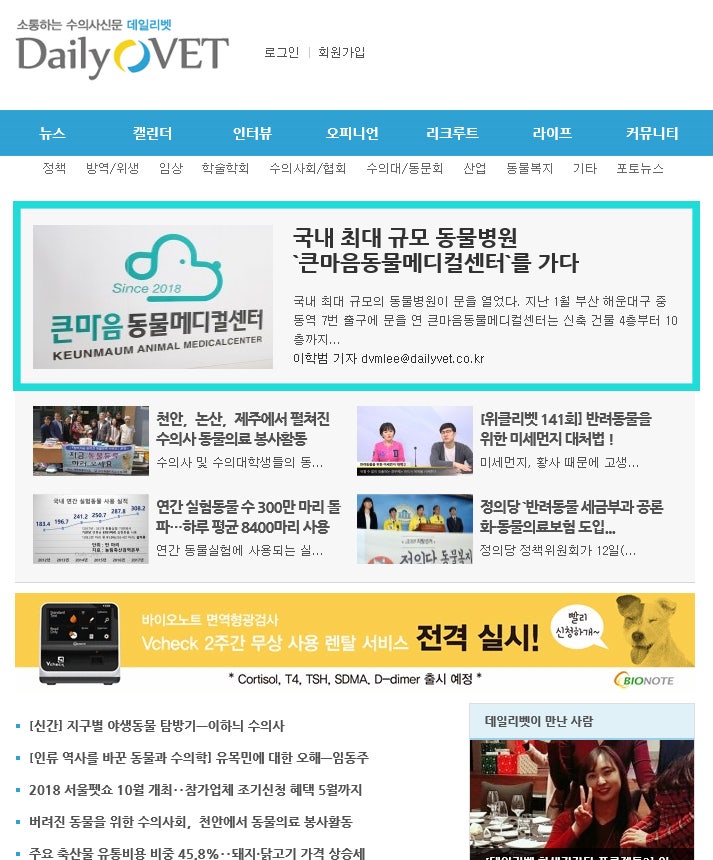 닥터서동물심장병원 데일리벳 인터뷰! : 네이버 블로그 데일리벳 - 큰마음동물메디컬센터 기사 스크랩 <해운대 동물병원, 큰마음동물메디컬센터> : 네이버 블로그” style=”width:100%” title=”데일리벳 – 큰마음동물메디컬센터 기사 스크랩 <해운대 동물병원, 큰마음동물메디컬센터> : 네이버 블로그”><figcaption>데일리벳 – 큰마음동물메디컬센터 기사 스크랩 <해운대 동물병원, 큰마음동물메디컬센터> : 네이버 블로그</figcaption></figure>
<figure><img decoding=