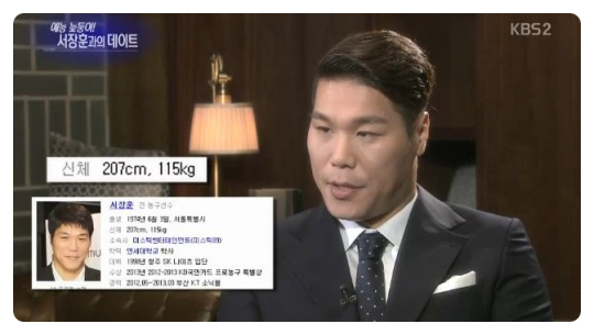 서장훈 몸무게 어떤게 진짜이지!?