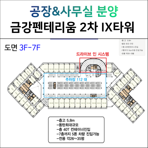  [청약접수]동탄금강펜테리움IX타워 분양 공식접수처