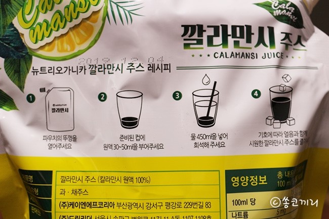 【뉴트리오가니카】칼라만시 원액, 석류 원액 추천: 건강 착즙 주스! 10