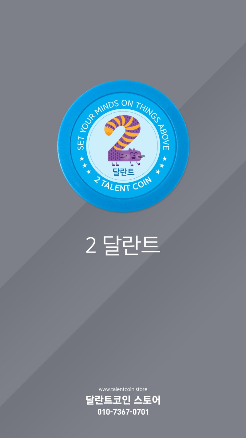 달란트코인 스토어 안드로이드 어플 제작 : 네이버 블로그