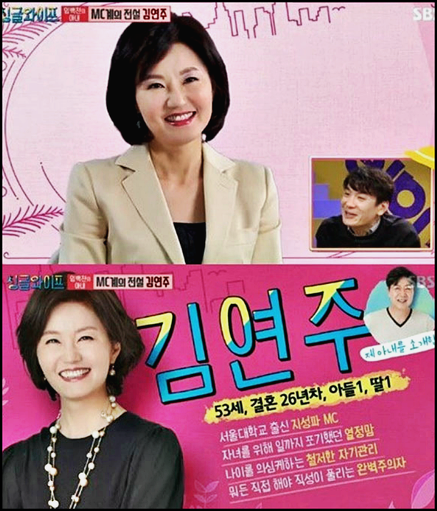 임백천 김연주 나이차이 집 자녀 놀랍다