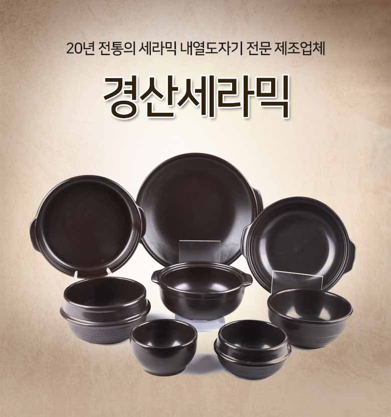 [영업용뚝배기,식당뚝배기,업소뚝배기 추천]경산세라믹