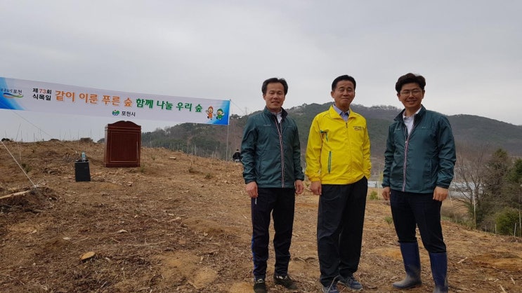  식목일 나무심기 행사