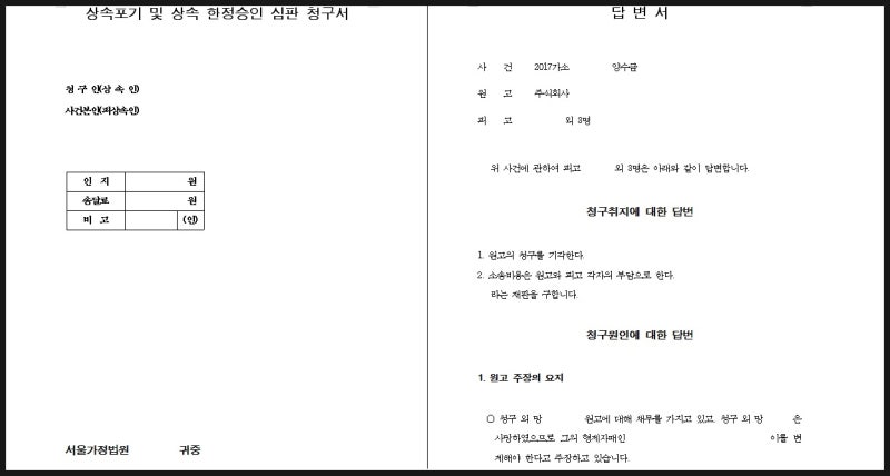 상속한정승인 함부로 진행해서는 안 되는 이유 7