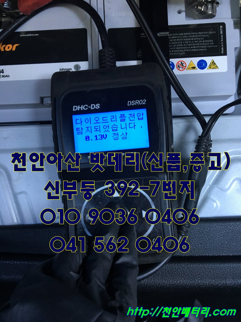 천안배터리 교체 및 코딩 작업:D : 네이버 블로그