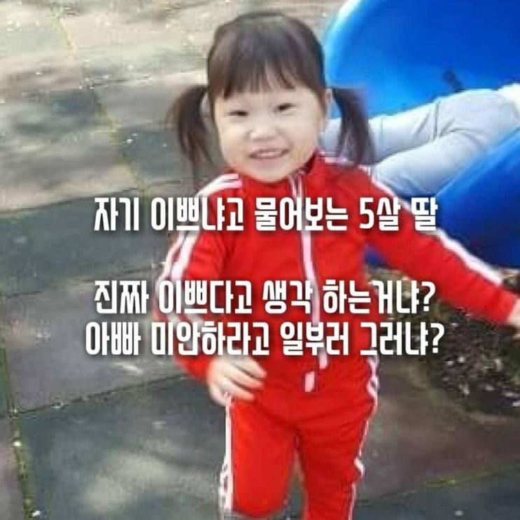  주관적으로 이쁜 우리딸