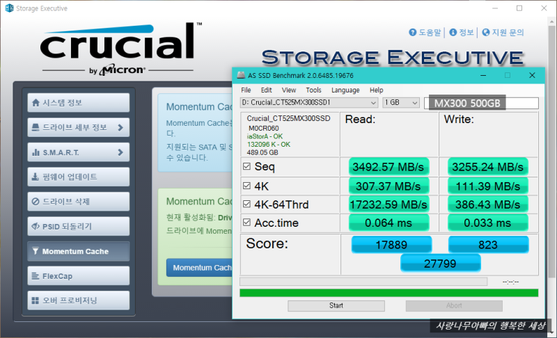 micron crucial MX300 SSD 성능 TEST - 모멘텀 캐쉬 : 네이버 블로그