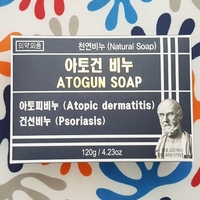  하이내처 아토건비누로 건선 아토피 관리해요.