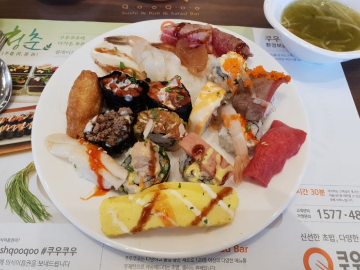  당진 뷔페 <쿠우쿠우> 초밥, 롤, 샐러드바 엄지척!
