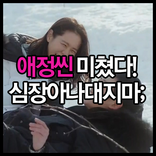  밥 잘 사주는 예쁜 누나 키스신 달달씬 5-6회 움짤 몽땅