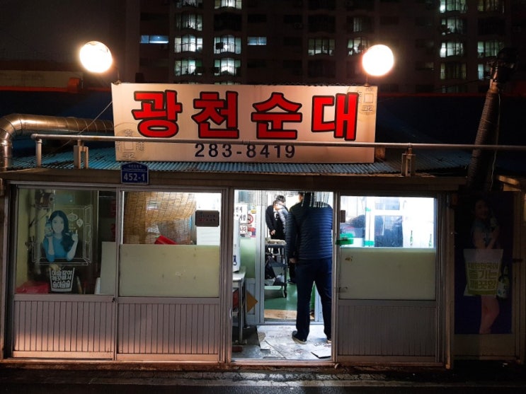  대전/중구/순대국밥/모듬순대/광천순대