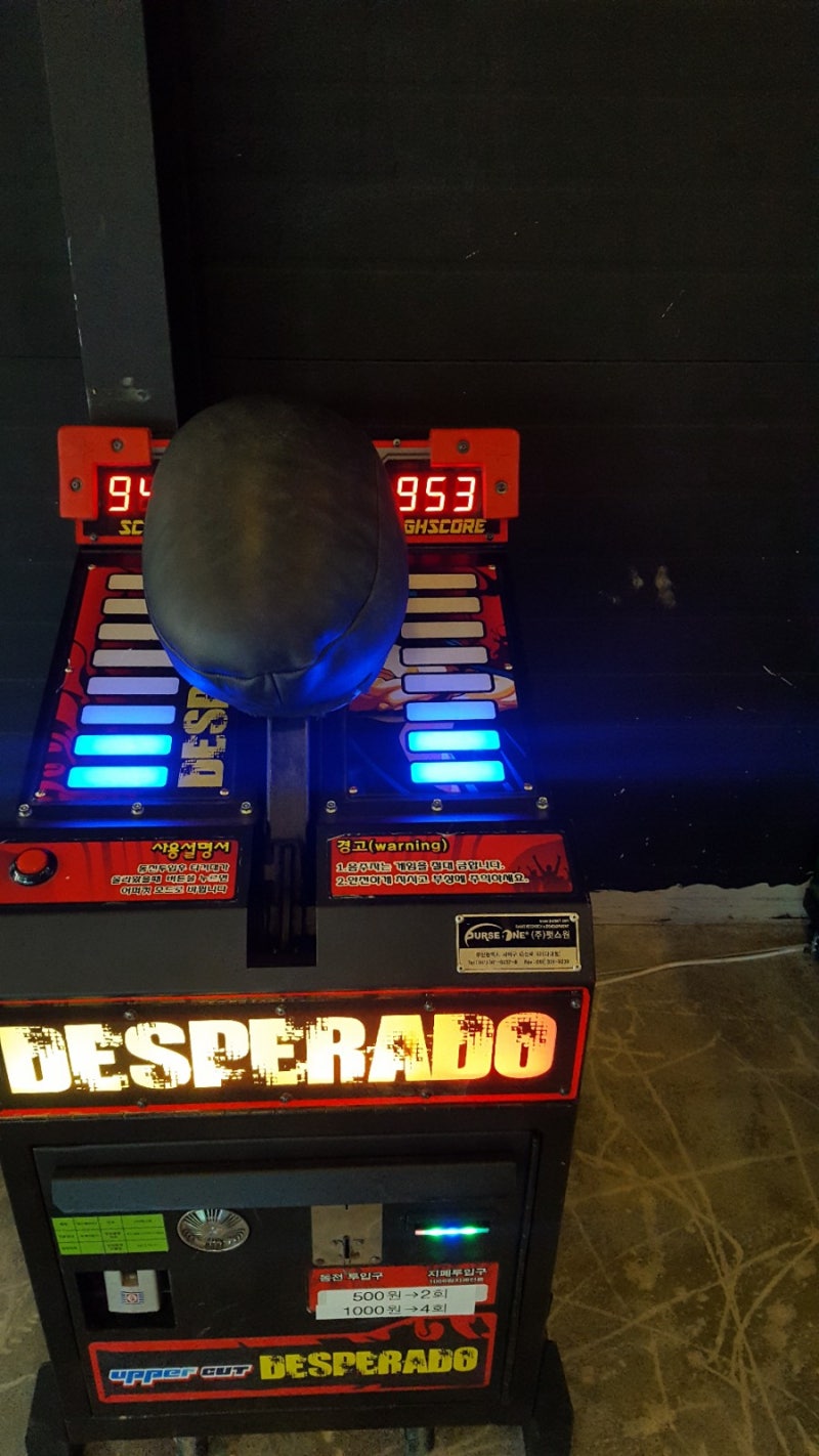 양산동 오락실 플레이존 : 네이버 블로그