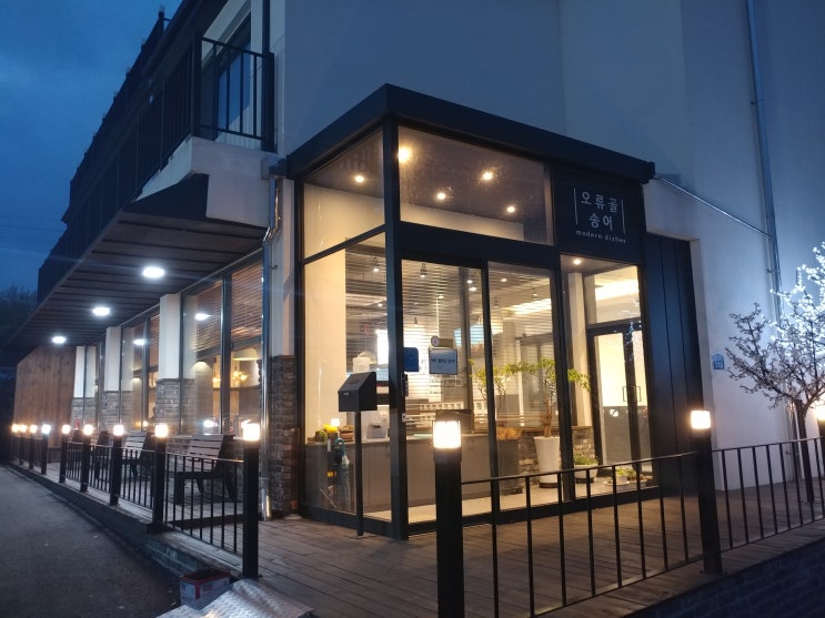 청주송어맛집 카페같은 분위기의 송어전문점