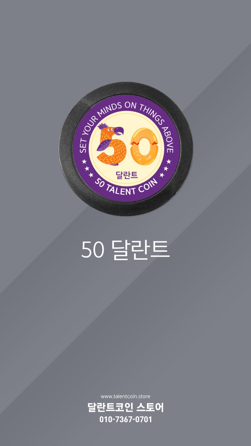 달란트코인 스토어 안드로이드 어플 제작 : 네이버 블로그