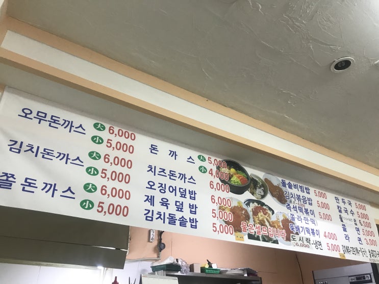  [원주 맛집]다사랑돈까스 자유시장 맛집 지하상가 돈까스골목 맛집