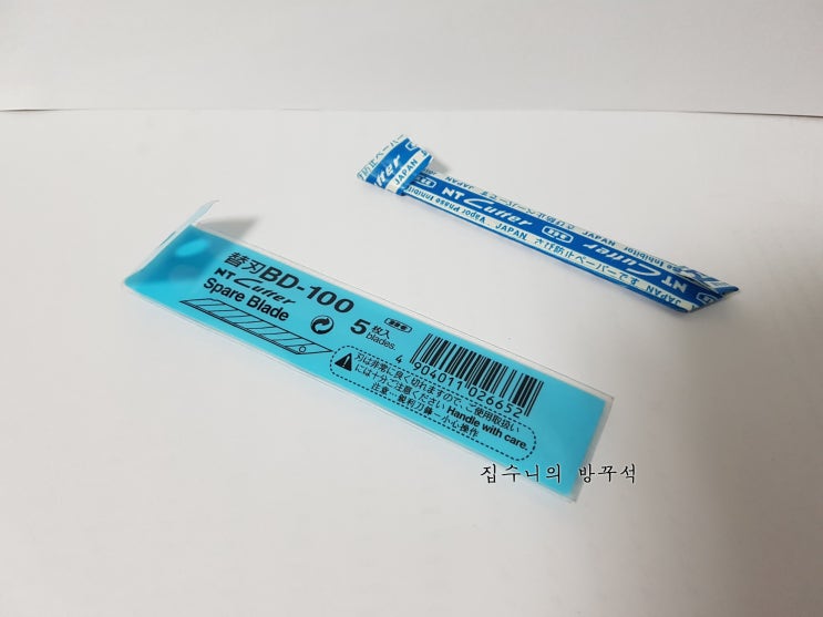  [매일매일 버리기]D+166_칼 심 포장지