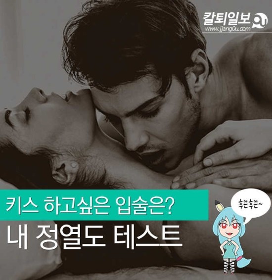 (심리테스트) 키스하고싶은입술은?