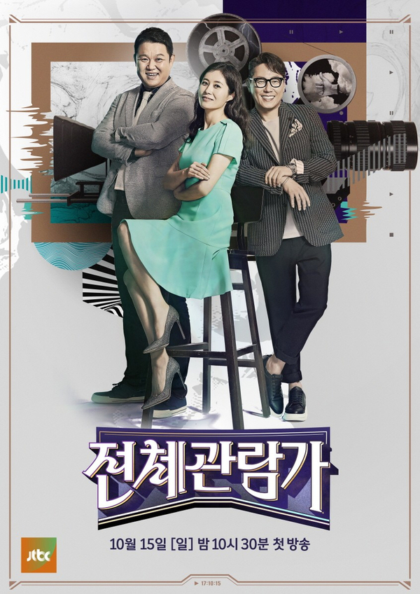  JTBC 전체관람가 시즌1