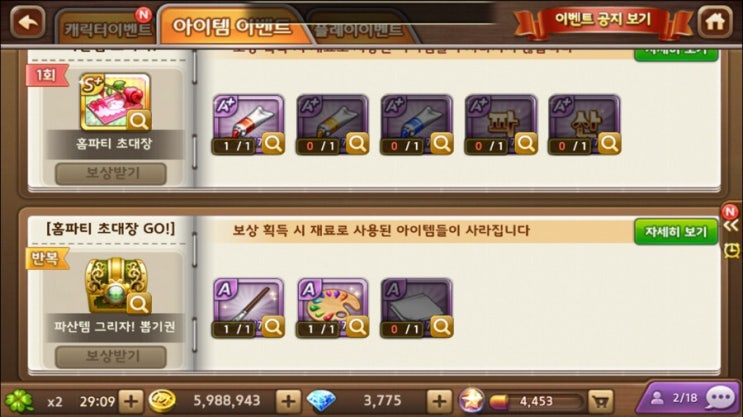 모두의마블 행템 3대장 이벤트! / 마지막 날 4천 다이아 투자하고 망해버리기 모두의마블 행템 3대장 이벤트! / 마지막 날 4천 다이아 투자하고 망해버리기