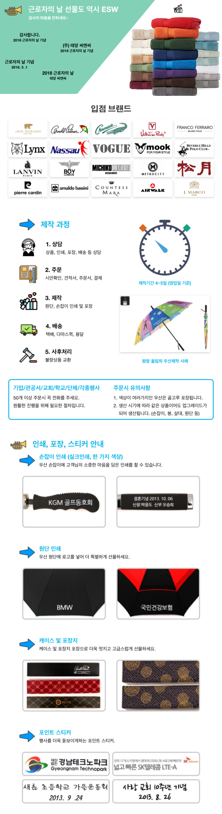  근로자의 날 선물 추천! ESW기프트가 추천합니다.