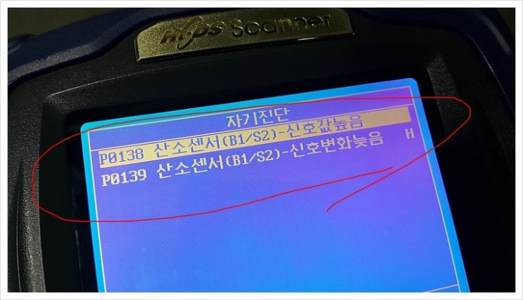  2010 YF소나타 계기판 엔진경고등 B1S2 산소센서 신호값높음 신호변화늦음 수리와 엔진컨디션 정상화작업 