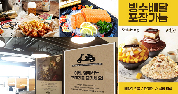  [창업트렌드] ‘이것도 배달이 되요?’…외식업계 배달서비스 확대
