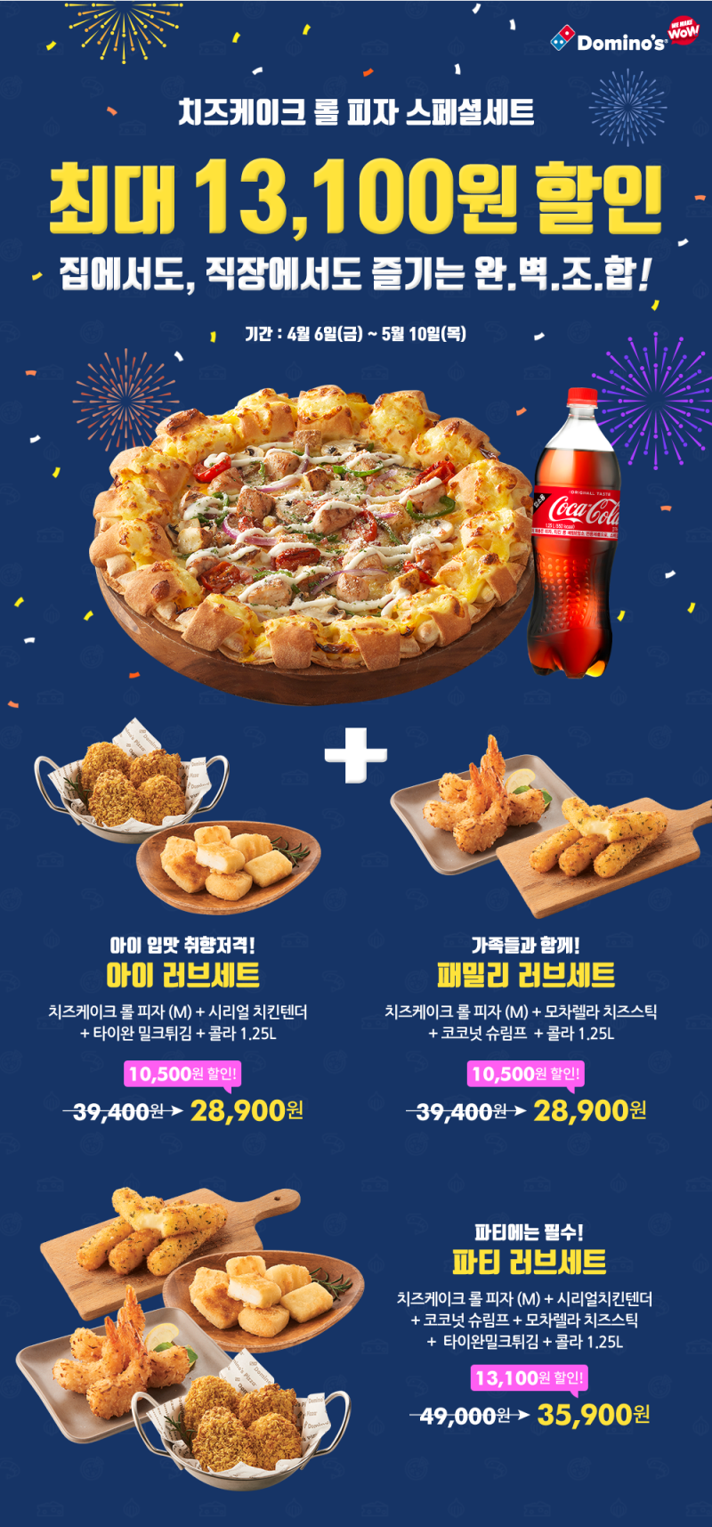 광주 피자 - 도미노피자 신메뉴 스페셜세트를 맛보다 : 네이버 블로그