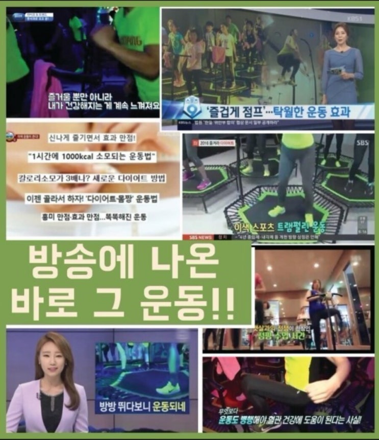  점핑하이 방송