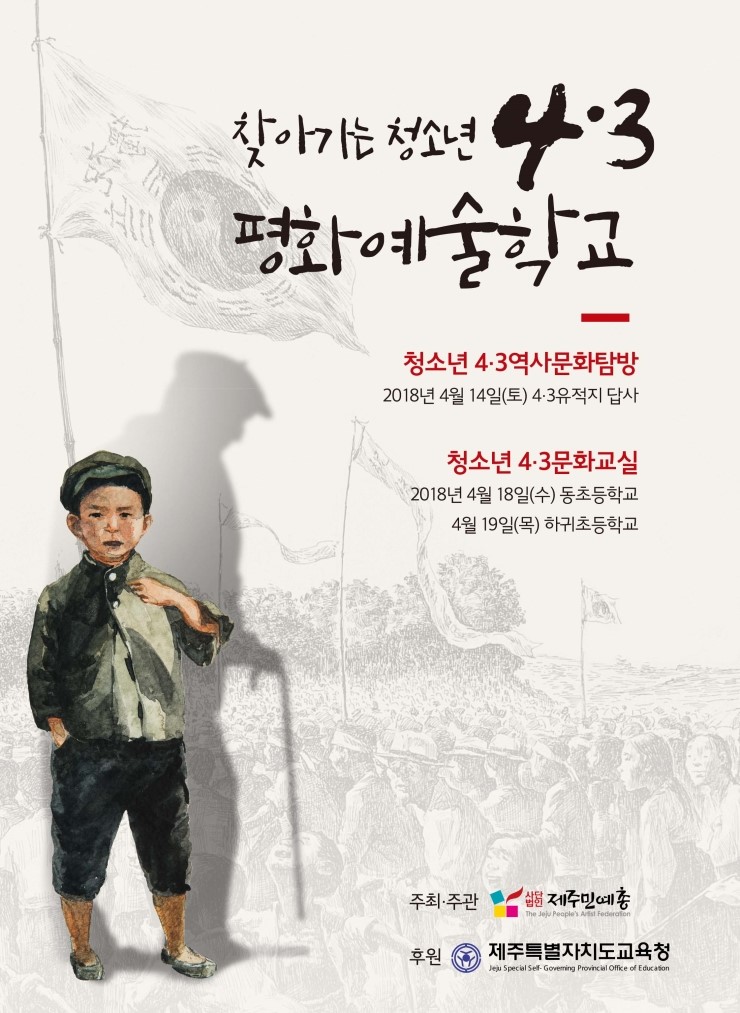  평화예술학교