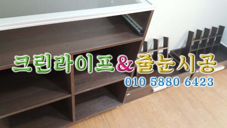  [크린라이프&줄눈시공전문업체]김해장유중앙하이츠인테리어후이사청소//경남김해이사청소