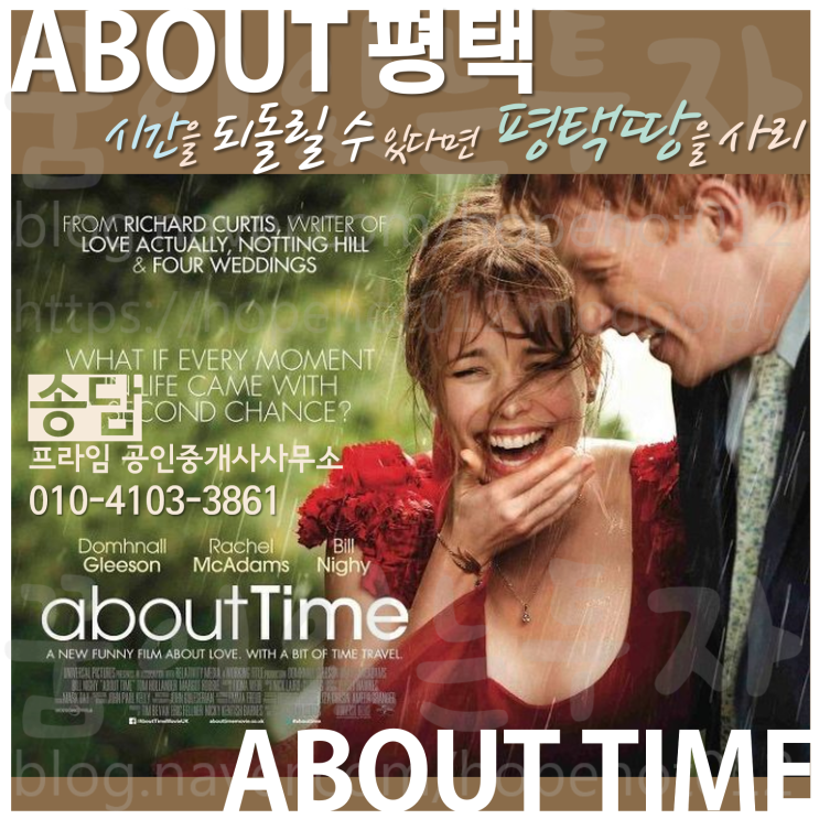 어바웃 평택땅 (시간을 되돌릴 수 있다면 평택토지를 보다 저렴하게 사리, 땅값이 아직 덜 올랐을 때라도 잡자) 어바웃 평택땅 (시간을 되돌릴 수 있다면 평택토지를 보다 저렴하게 사리, 땅값이 아직 덜 올랐을 때라도 잡자)