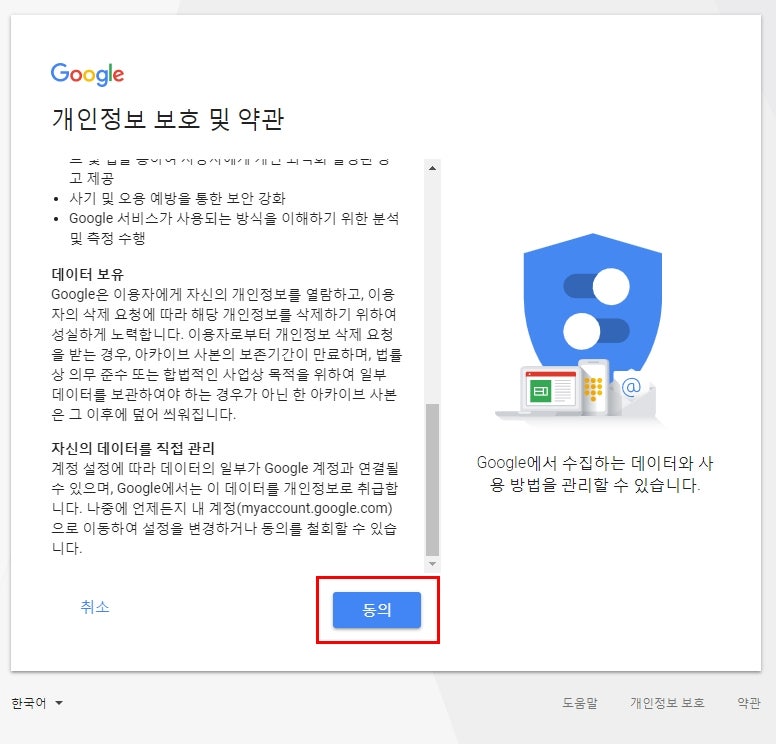 구글 아이디 계정 여러개 만들기 Pc 핸드폰 무한생성 방법 네이버 블로그