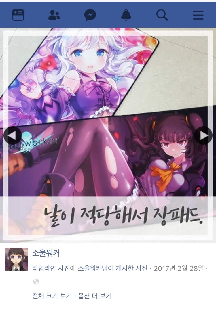 소울워커 감사이벤트! 공백뽑기, 소울워커 마우스패드 이벤트! 소울워커 창고대방출 당첨후기! : 네이버 블로그