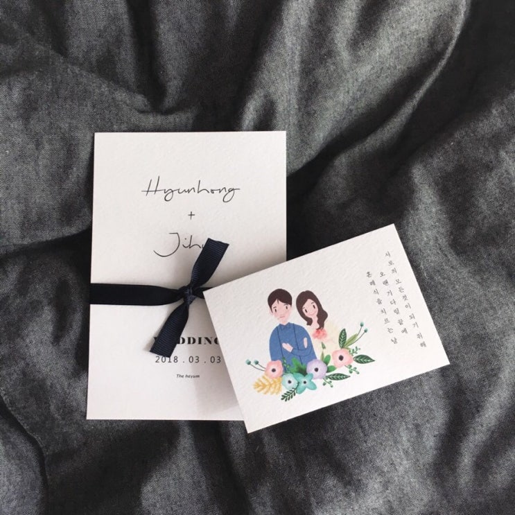 결혼 준비하기, 청첩장 결혼 준비하기, 청첩장